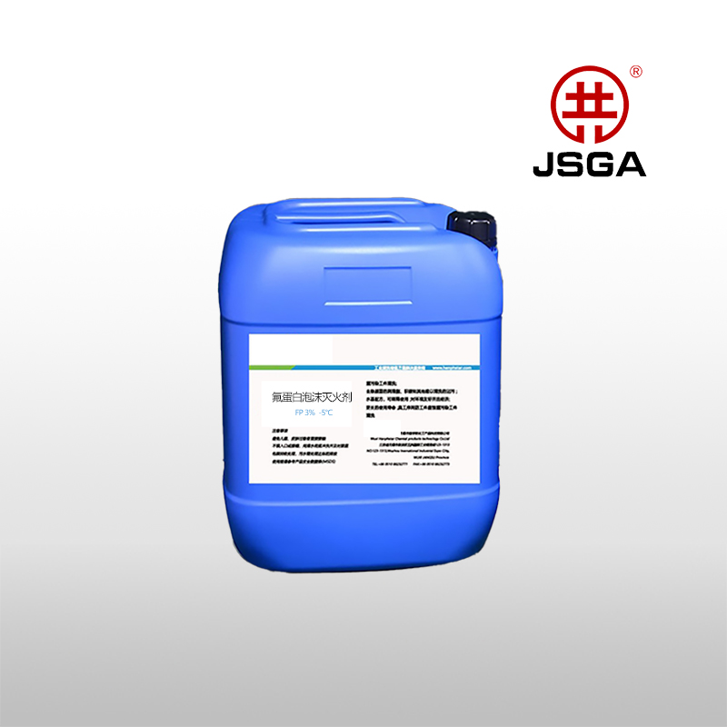 氟蛋白泡沫滅火劑:提升消防滅火的安全性 氟蛋白泡沫滅火劑:提升消防滅火的安全性
